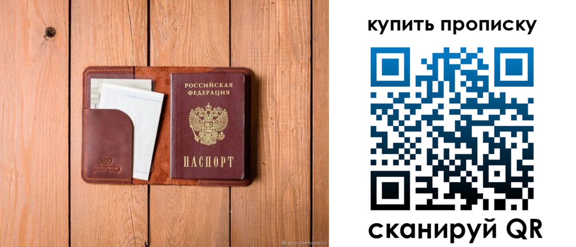 временная регистрация законно в Качканаре