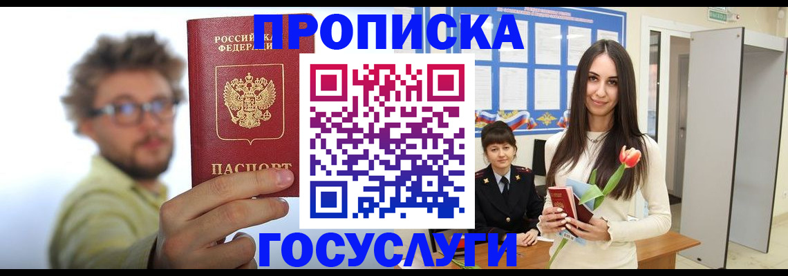 прописка гарантия в Качканаре