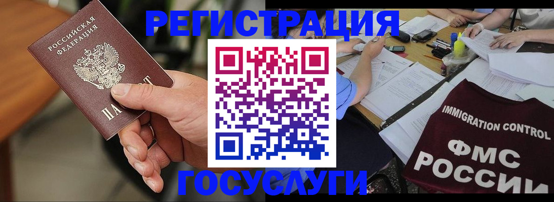 временная регистрация 2025 в Качканаре