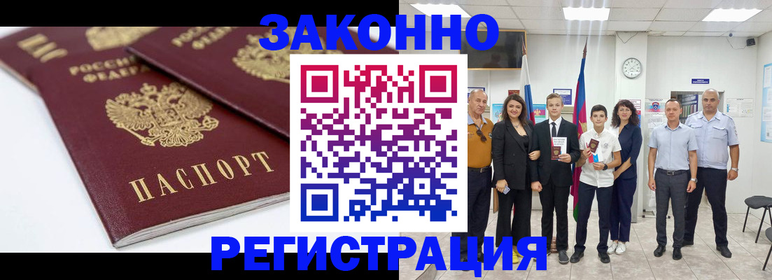 временная регистрация для всех в Качканаре