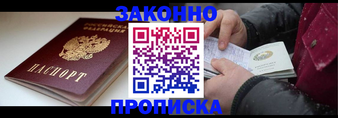 прописка для кредита в Качканаре