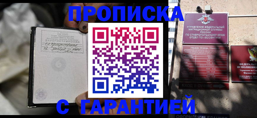 прописка паспорт в Качканаре